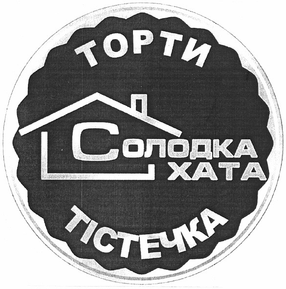 торти солодка хата тістечка