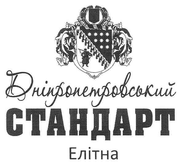 дніпропетровський стандарт елітна