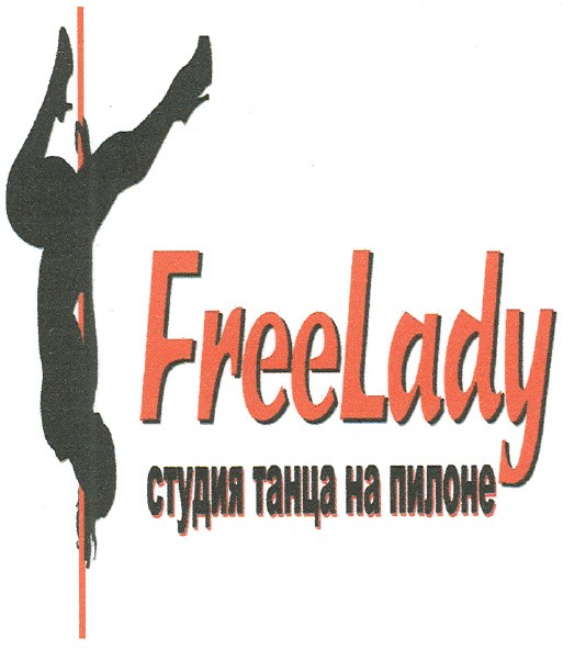 freelady студия танца на пилоне
