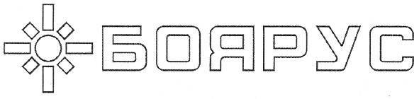 боярус