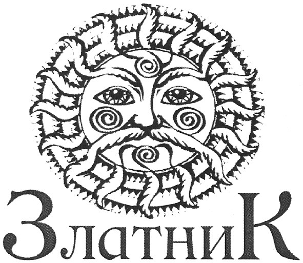 златник