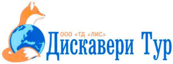 ооо тд лис дискавери тур