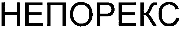 непорекс