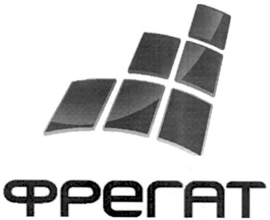 фрегат