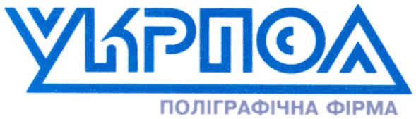 укрпол поліграфічна фірма