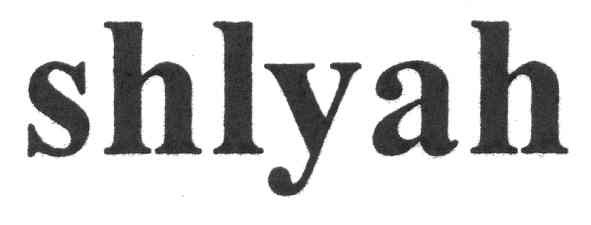 shlyah