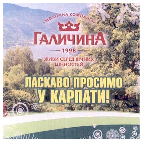 живи серед вічних цінностей