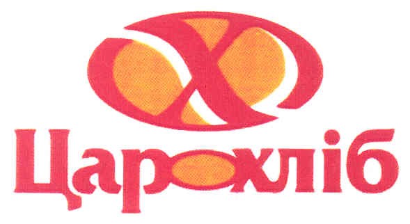 цар хліб
