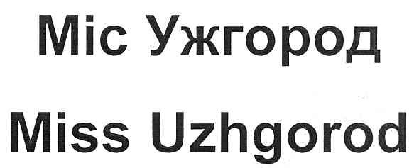 miss uzhgorod