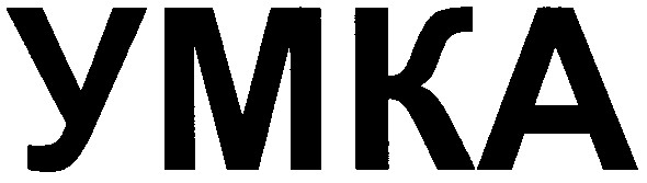 умка