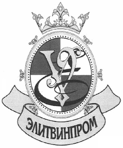 элитвинпром