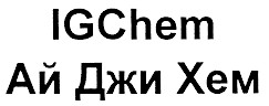 ай джи хем