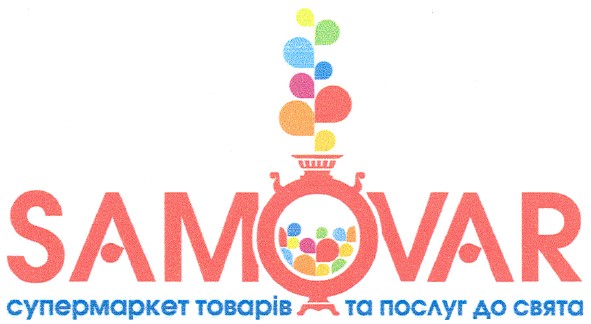 супермаркет товарів та послуг до свята