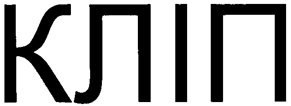 кліп