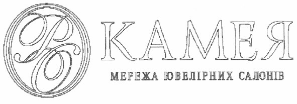 камея мережа ювелірних салонів