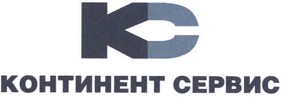континент сервис