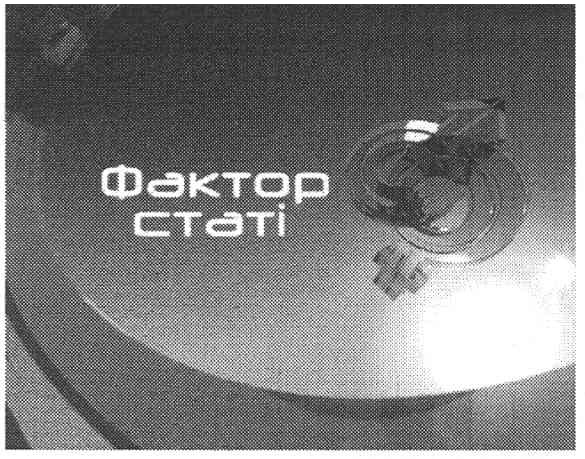 фактор статі