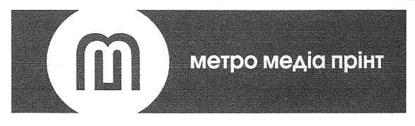 метро медіа прінт