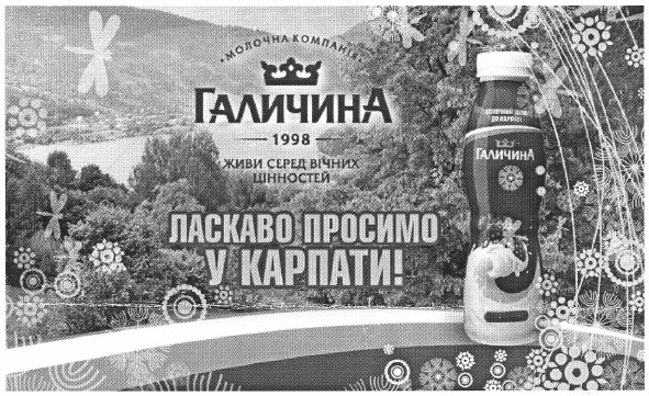 молочна компанія галичина 1998