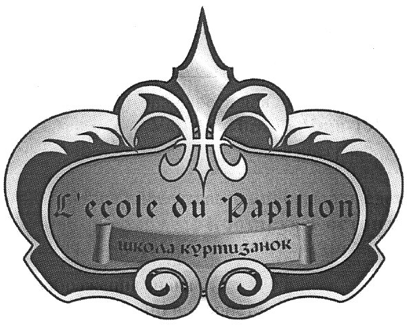 l`ecole du `papillon