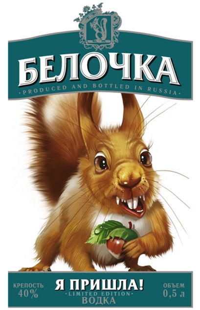 я пришла! limited edition водка