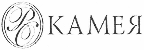 камея