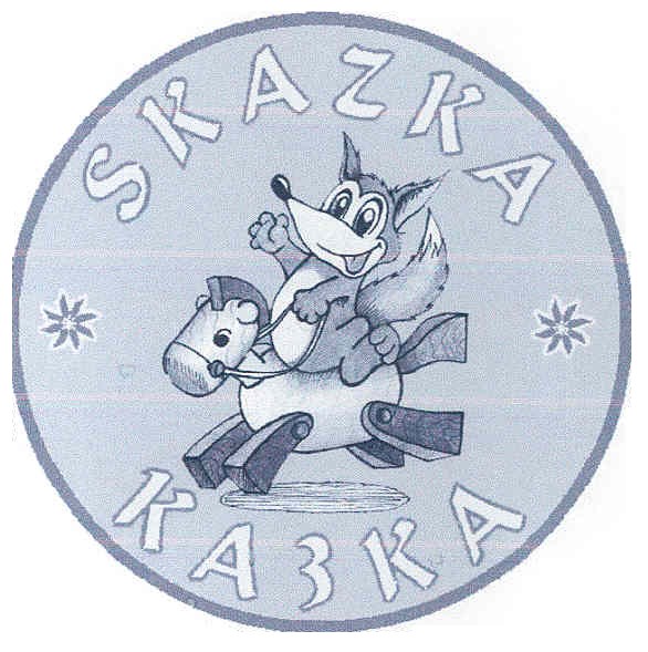 skazka