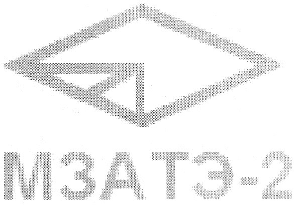 мзатэ-2