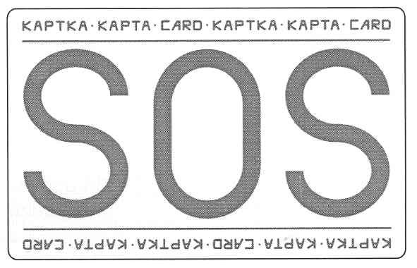 картка