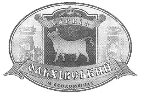 ольхівський м`ясокомбінат