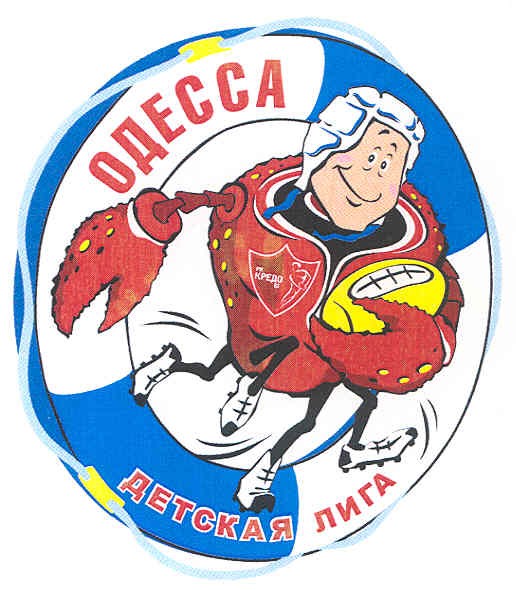 одесса детская лига
