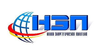 нэп новая энергетическая политика