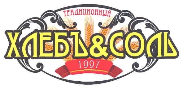 хлебъ&соль