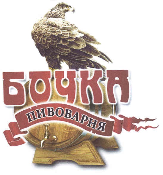 бочка пивоварня