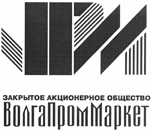закрытое акционерное общество волгапроммаркет