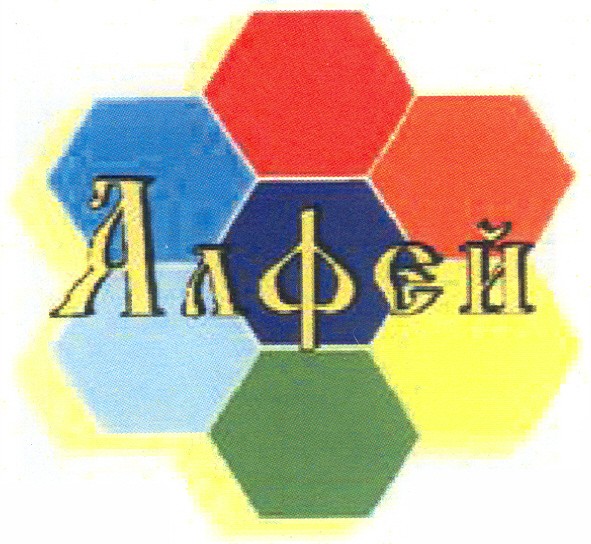 алфей