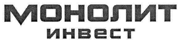 монолит инвест