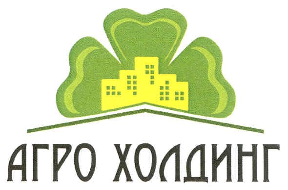 агро холдинг