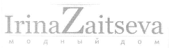 irina zaitseva модный дом