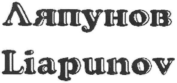 liapunov