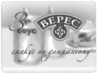 з соус верес смакує по-домашньому