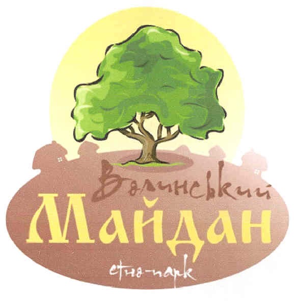 волинський майдан етно-парк