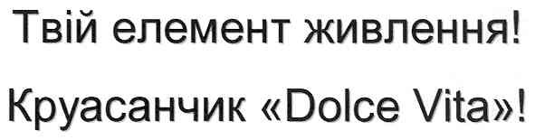 твій елемент живлення!