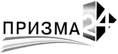 призма 24