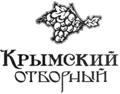 крымский отборный