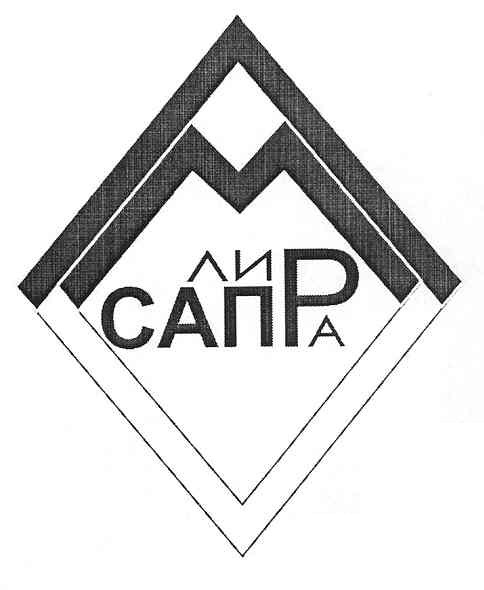 лира сапр