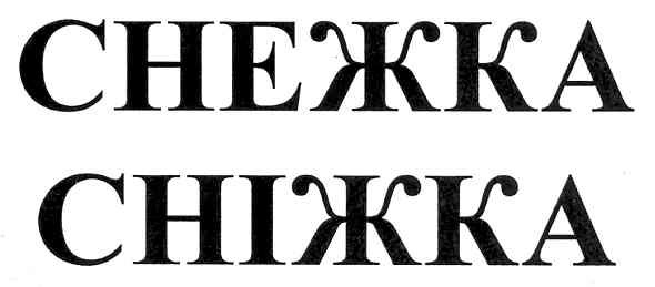 снежка