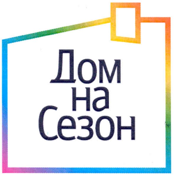 дом на сезон