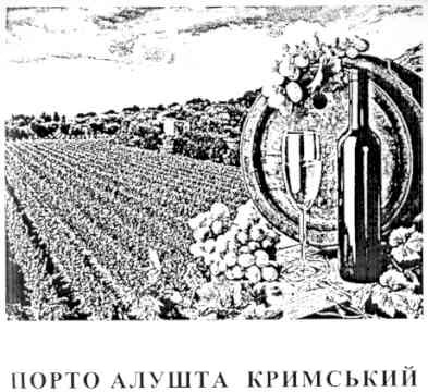 порто алушта кримський