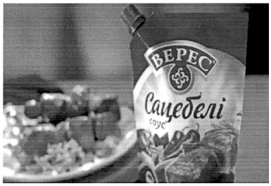 сацебелі